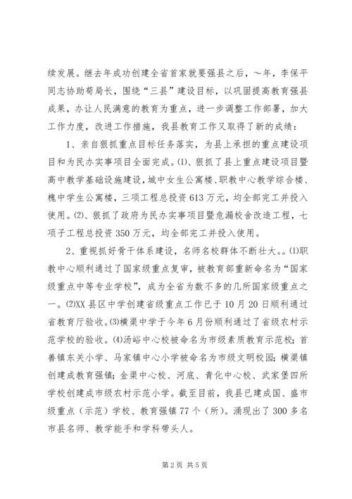 先进警务督察工作者同志事迹材料 (3).docx