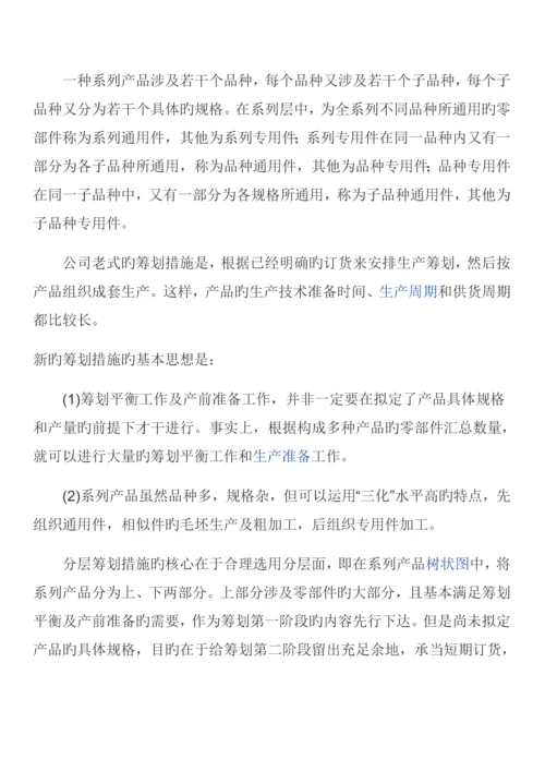 JIT实施标准细则.docx