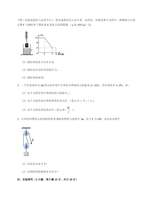 小卷练透湖南长沙市实验中学物理八年级下册期末考试定向测评B卷（详解版）.docx