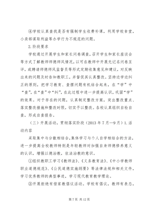 学校汇报资料[模版].docx