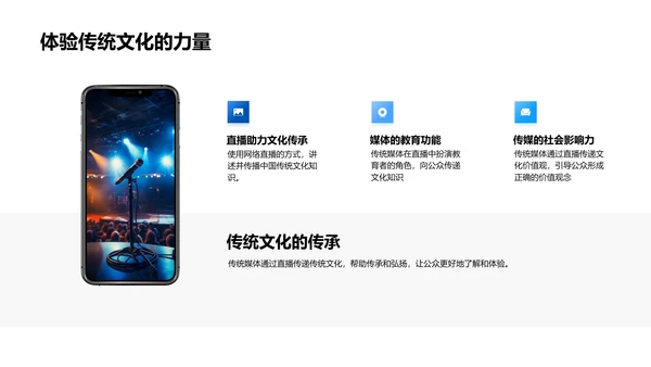 大雪文化与媒体传播