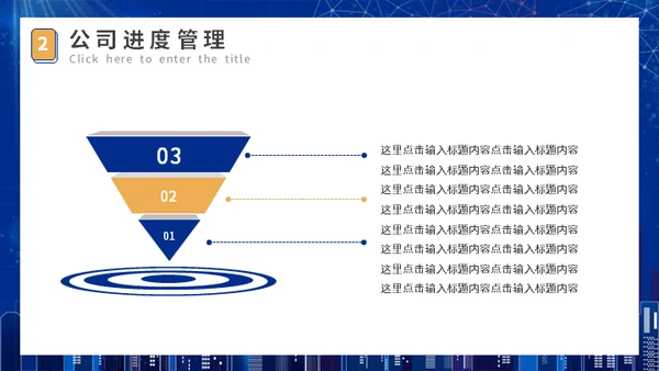 年度项目管理工作总结报告通用PPT模板