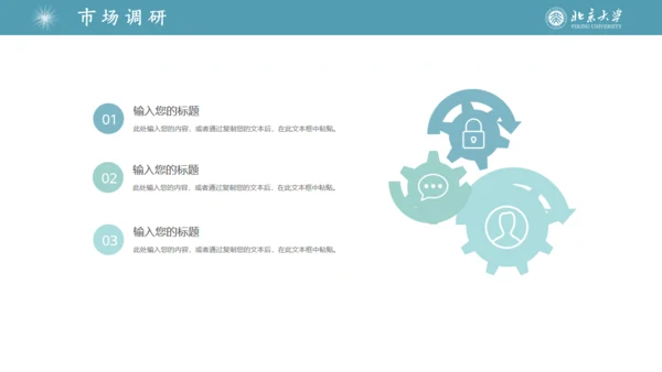 环境艺术学与工程论文答辩通用PPT模板