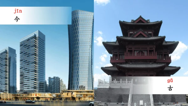 识字2  金木水火土  课件