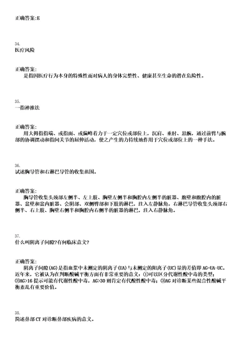 2023年02月2023湖北孝感应城市事业单位统一招聘328人笔试上岸历年高频考卷答案解析