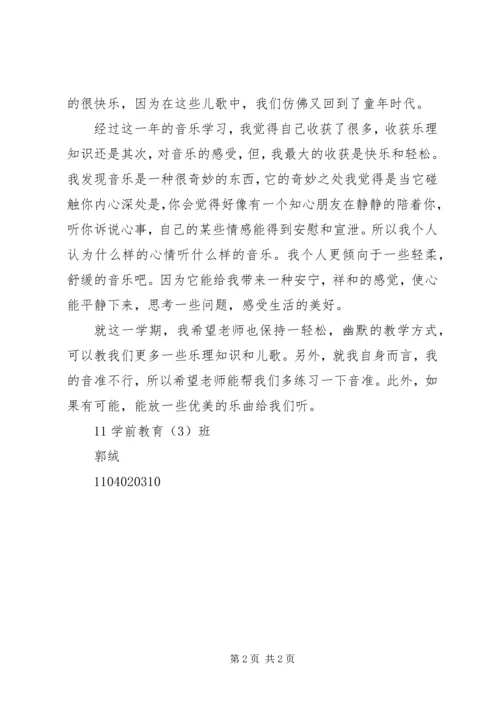 我对运动会的感想 (3).docx