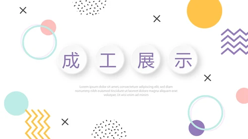 时尚微立体管理素质工作总结商务通用PPT动态模板