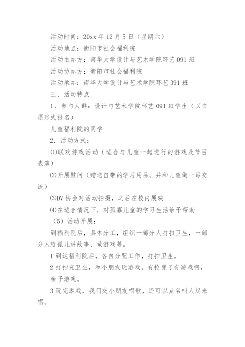 活动策划_2021.docx