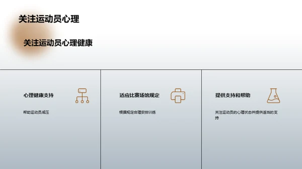 新冠疫情对体育运动的影响