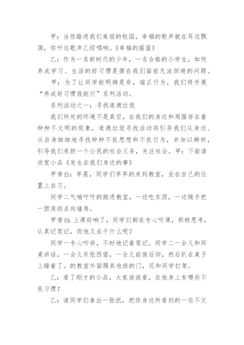 奋进新时代主题班会教案.docx