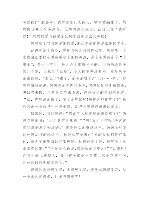 传递的议论文.docx