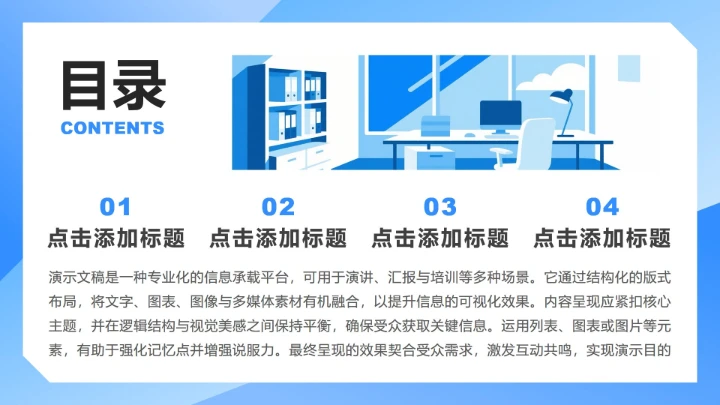 蓝色商务风行业年终总结工作汇报PPT模板