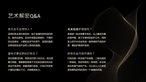 黑色简约非遗打铁花科普PPT模板
