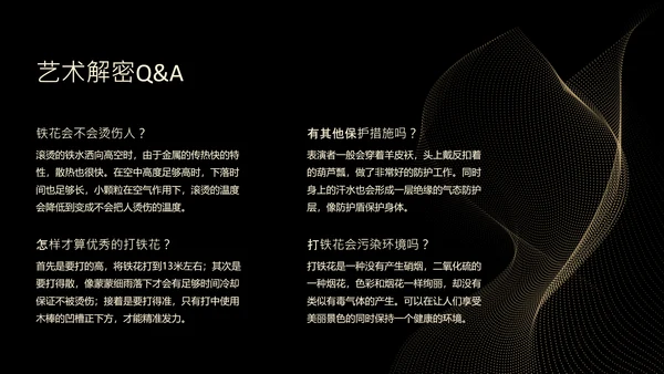 黑色简约非遗打铁花科普PPT模板