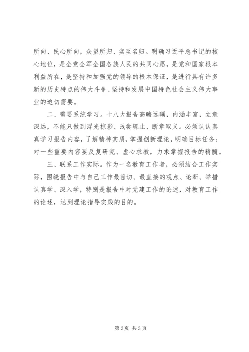 李晓泳小组建设心得体会[五篇] (2).docx