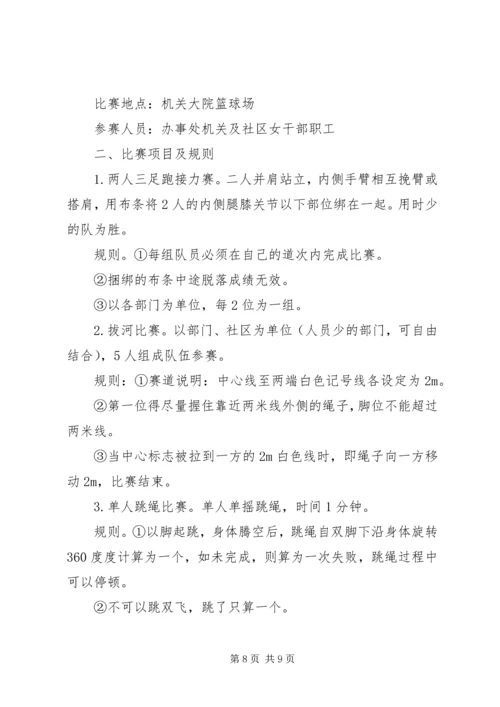 乡镇纪念三八妇女节活动情况总结.docx