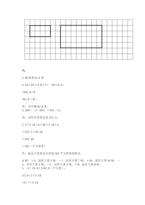 北师大版小升初数学模拟试卷word.docx