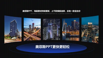 黑色商务风并列关系PPT单页