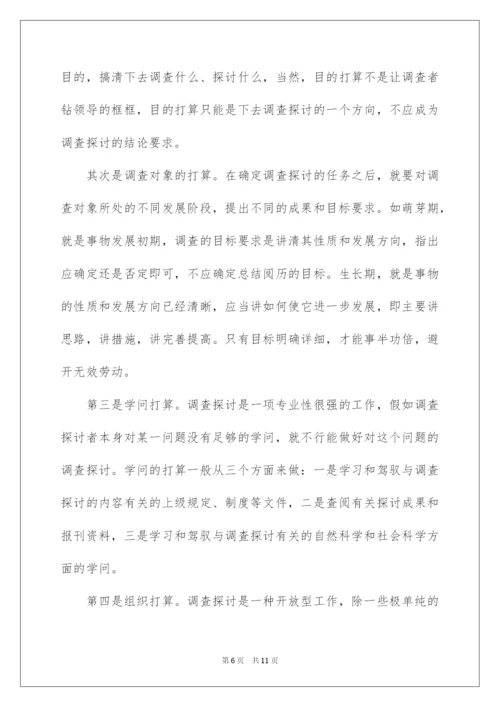 2022《家乡文化生活现状调查》教学设计.docx