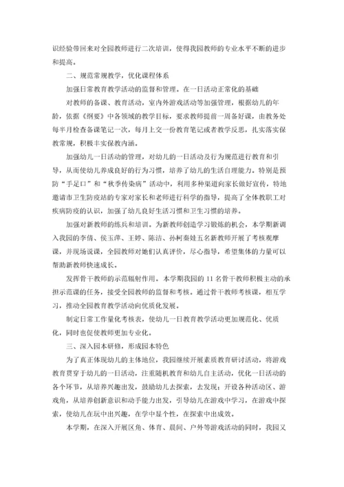 班主任期末工作总结.docx