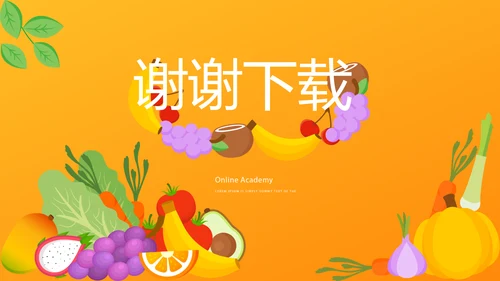 橙色健康饮食动态PPT模板