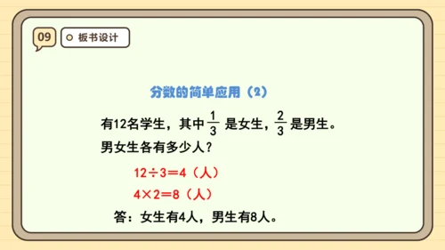 8.7 分数的简单应用（2）课件（共22张PPT）人教版 三年级上册数学