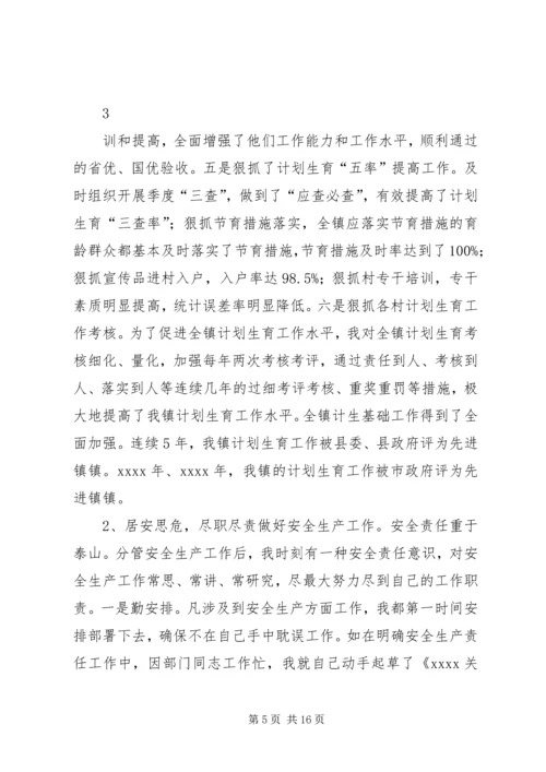 篇一：计划生育20XX年个人工作总结 (3).docx