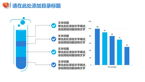 蓝色卡通医疗医学工作汇报通用PPT模板