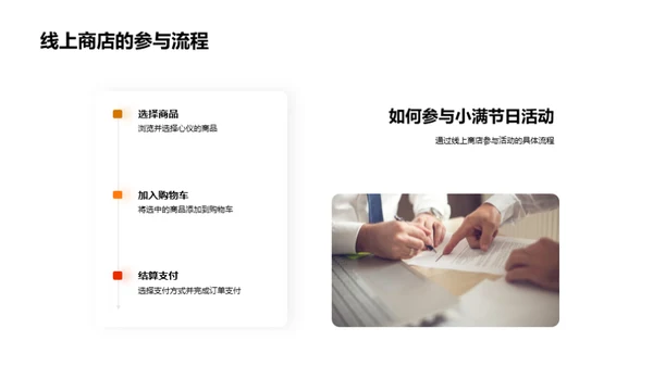 小满节日购物指南