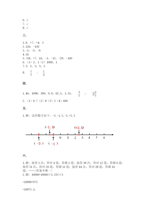 最新版贵州省贵阳市小升初数学试卷附参考答案【轻巧夺冠】.docx