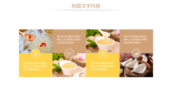 燕窝养生健康天然燕窝补品PPT模板