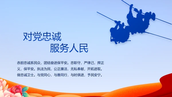 公安机关党史学习工作总结动态PPT