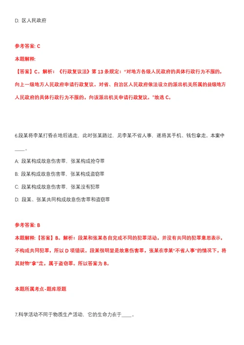 2022年03月中山市人民政府西区街道办事处公开招考1名公有企业经营负责人全真模拟卷