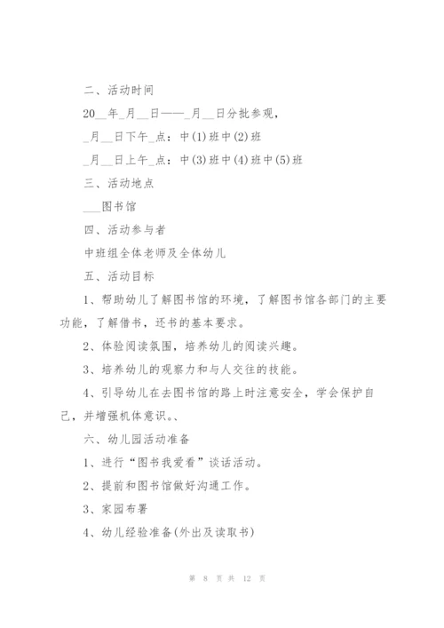 以社会实践为主题的活动策划优秀方案.docx