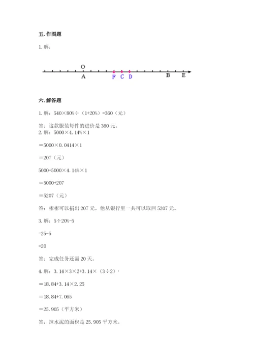 邵阳县六年级下册数学期末测试卷精品有答案.docx