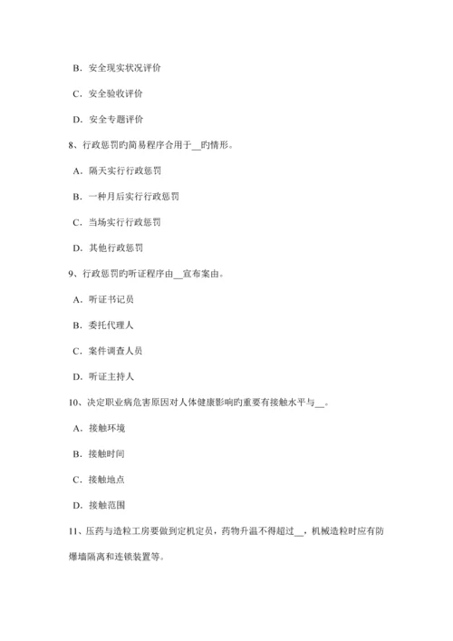 2023年西藏安全工程师安全生产技术设计联锁装置考试试题.docx