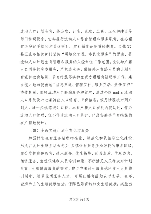 人口计生工作上半年要点总结.docx