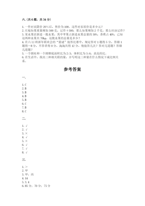 甘肃省【小升初】2023年小升初数学试卷含答案（最新）.docx