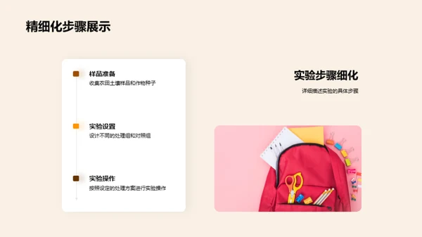 农科进阶，破壁而出