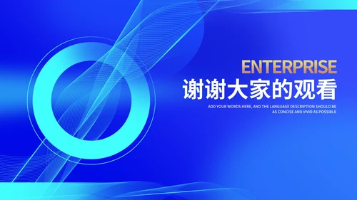 科技风蓝色校园招聘宣讲会汇报PPT模板