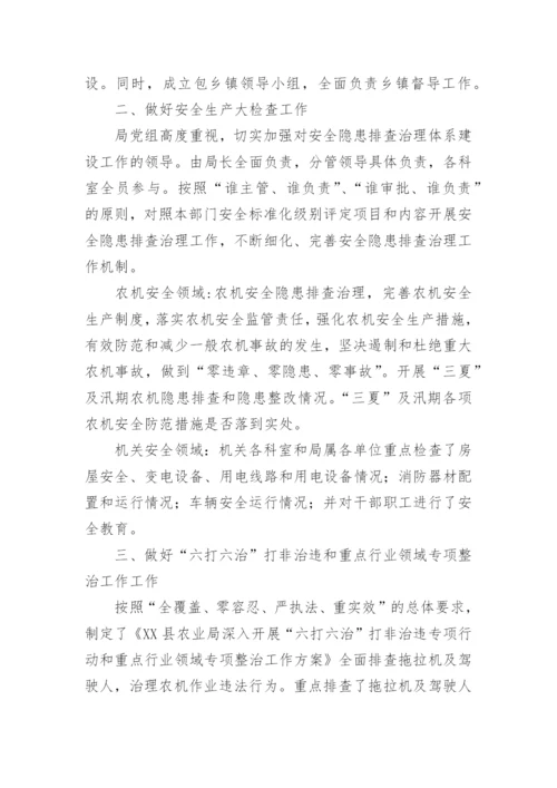社区安全工作年度工作总结.docx