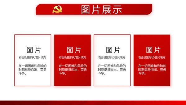 红色党建党支部年终总结述职报告学习教育PPT