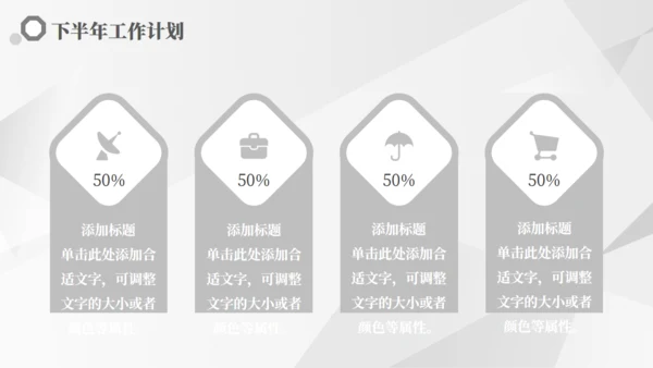 公务员工作汇报通用PPT模板