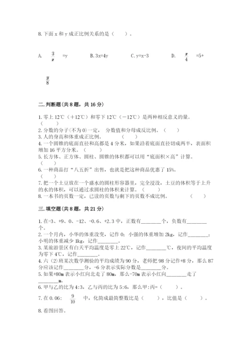 北师大版小学六年级下册数学期末检测试题精品（必刷）.docx