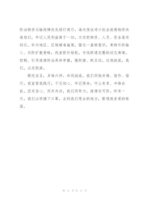 抗击疫情英雄故事3分钟演讲稿.docx