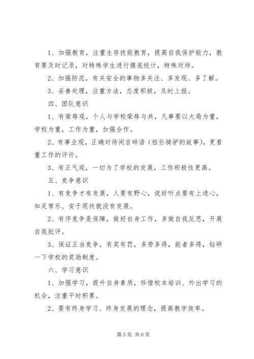 在中心小学秋季开学工作会上的讲话.docx