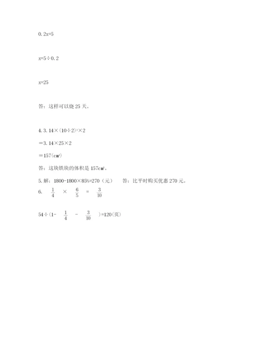 小升初数学考前检测试题及参考答案（基础题）.docx