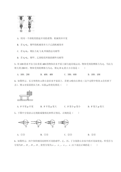 河北石家庄市第二十三中物理八年级下册期末考试单元测评试卷（详解版）.docx