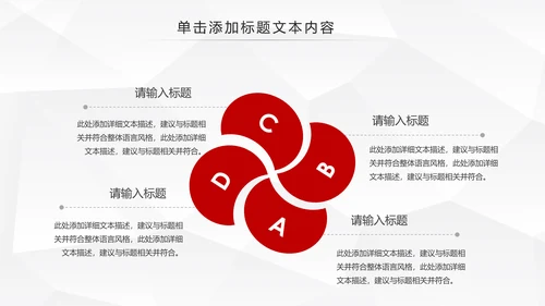 中国人民保险PICC工作汇报PPT模板