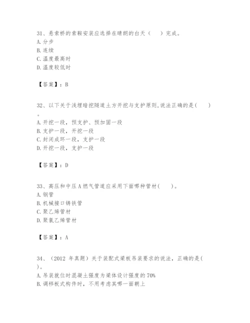 2024年一级建造师之一建市政公用工程实务题库及参考答案.docx